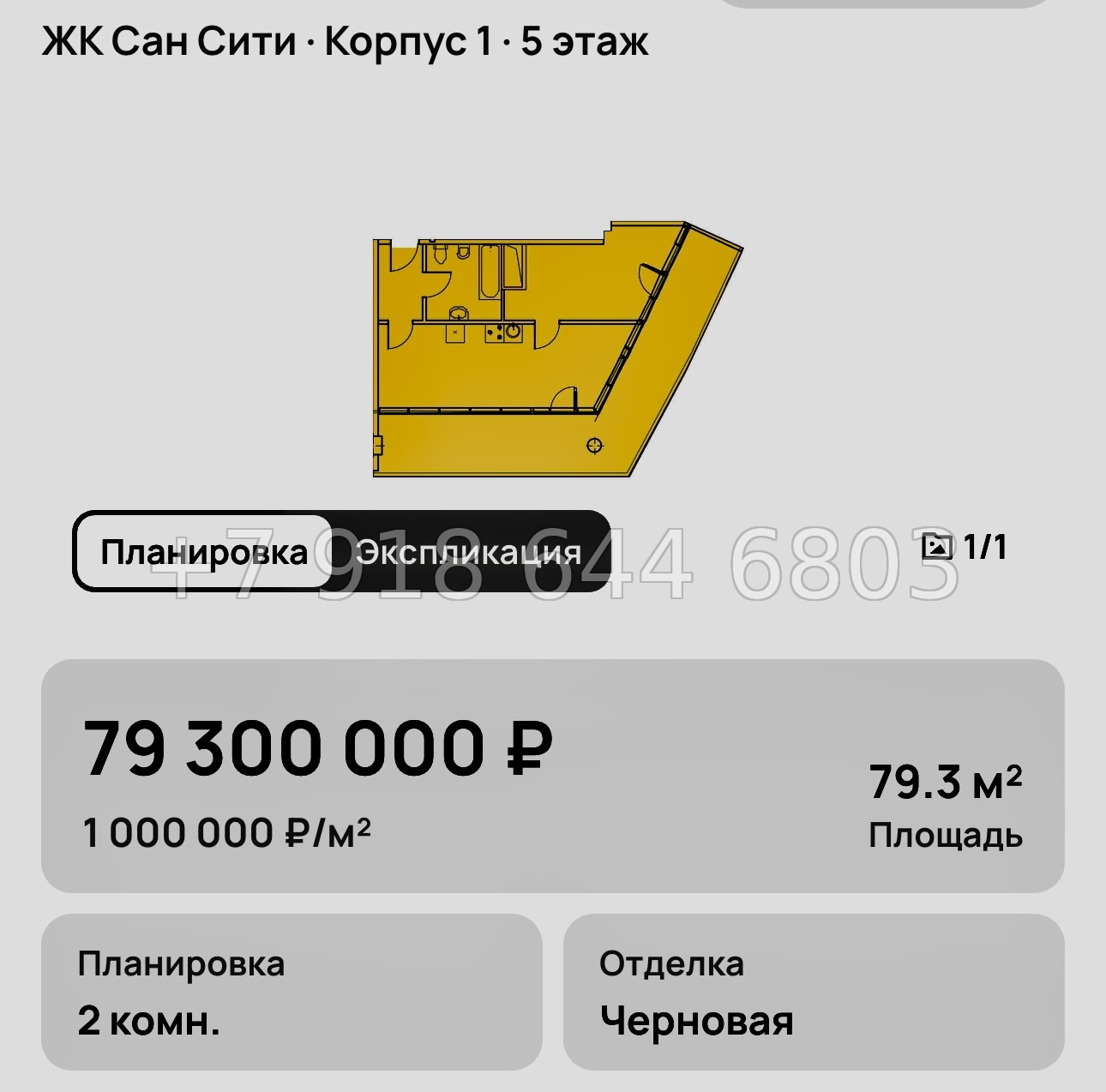 № 9. ЖК Сан-Сити Сочи  - миниатюра 56