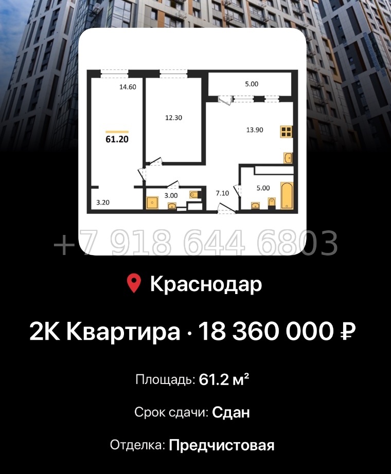 № 7. ЖК Все Свои Краснодар - миниатюра 75