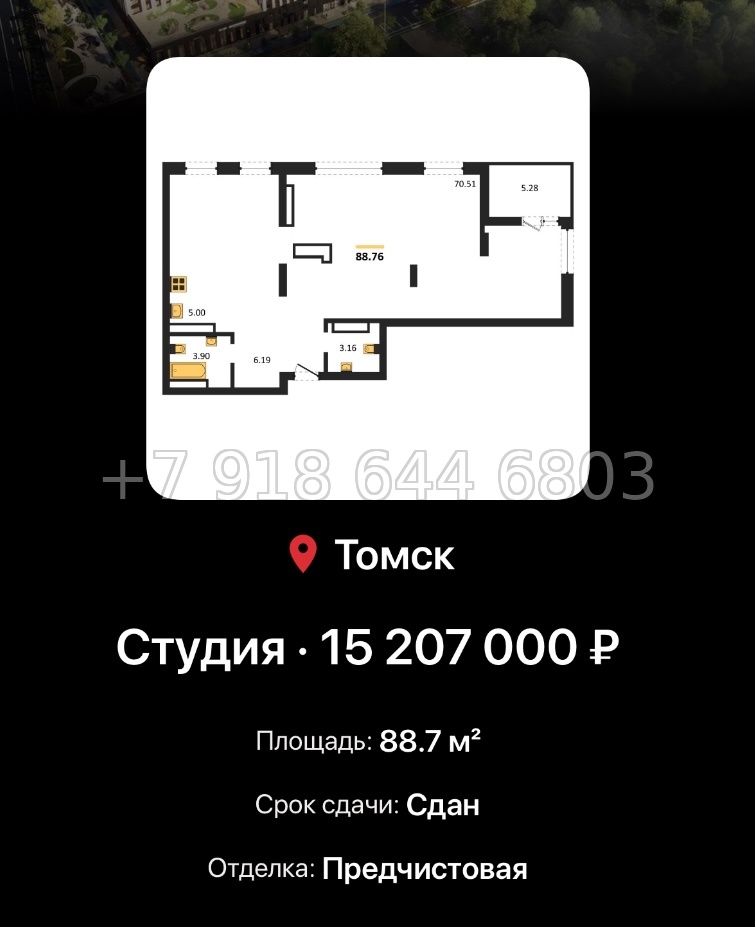 № 2. ЖК Квартал 1604 Томск - миниатюра 66