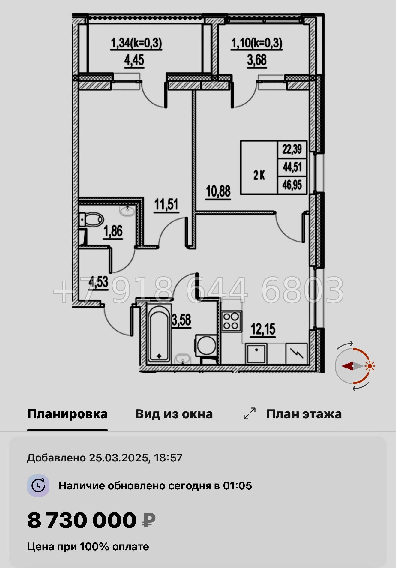 № 107 в. Метро Московская. ЖК Город-спутник Южный  - миниатюра 80