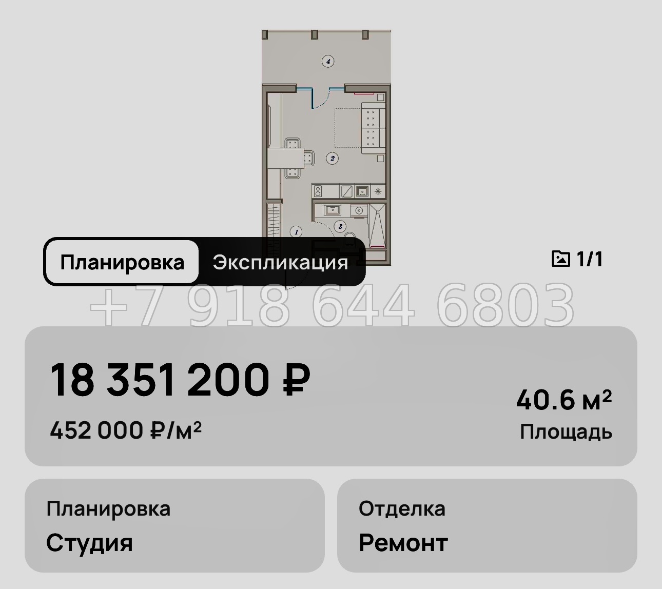 № 20. Анапа Сан Гарден Отель спа - миниатюра 84