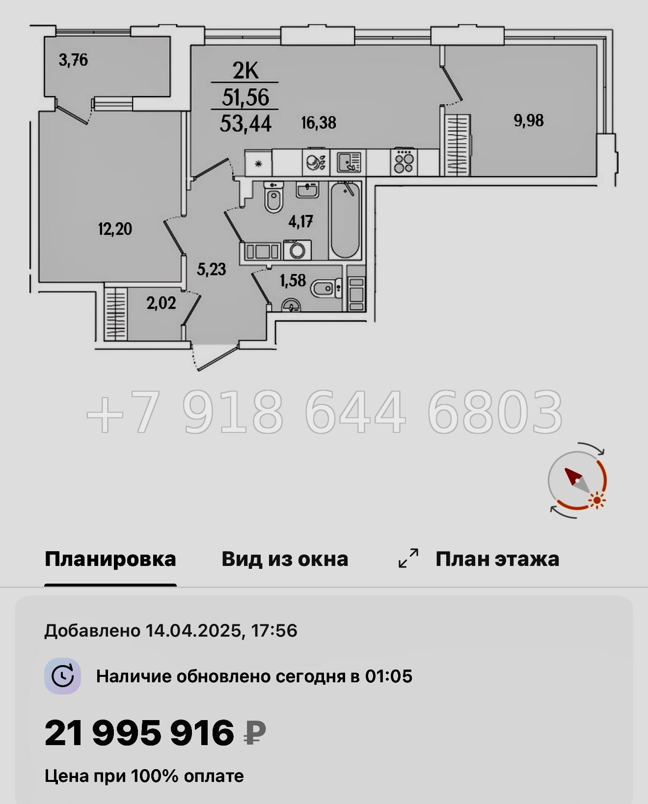 № 119 в. Метро Бухарестская. ЖК Гранат Санкт Петербург  - миниатюра 85