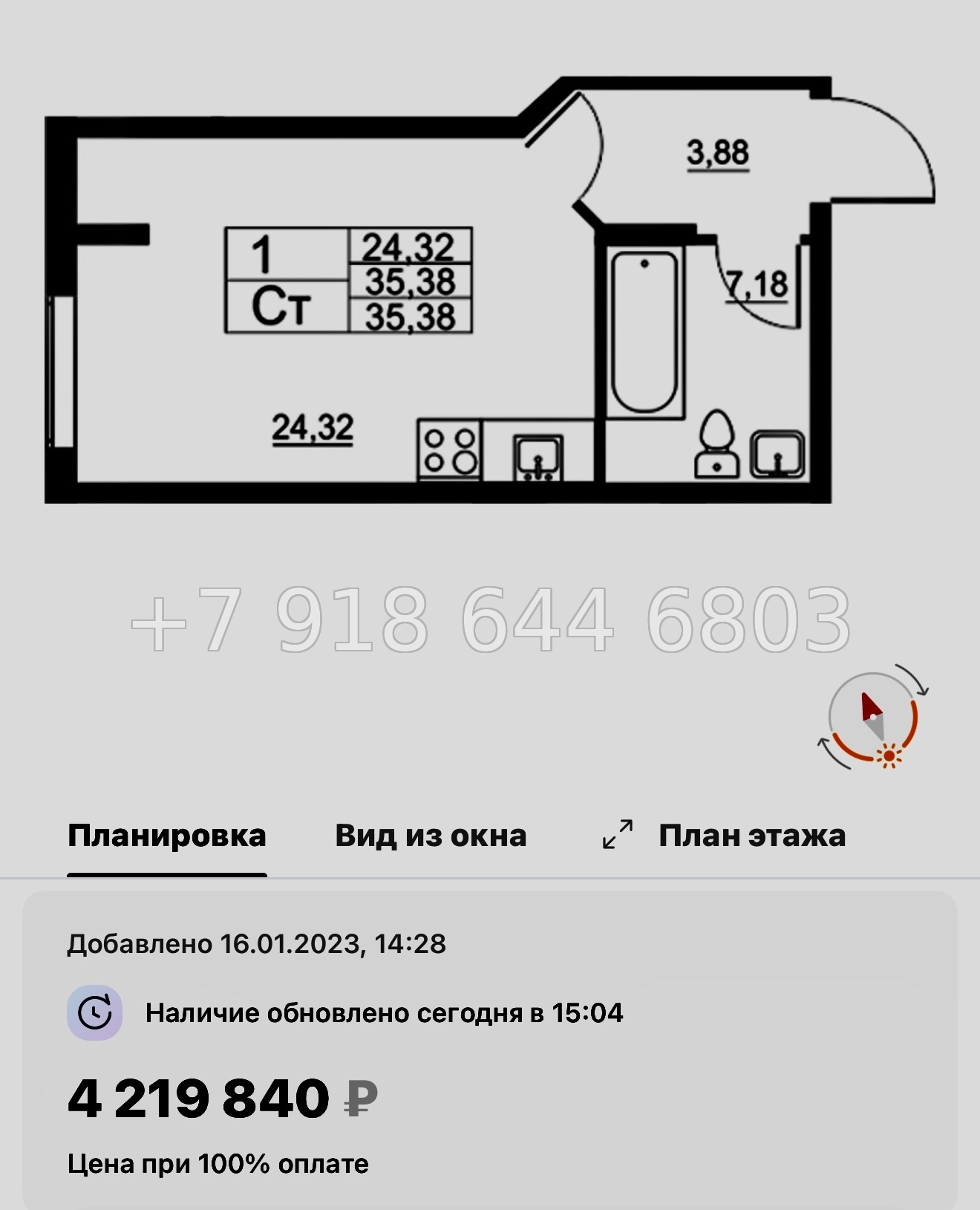 № 20 ы. (СДАН). Метро Купчино. ЖК Полет п. Шушары - миниатюра 43