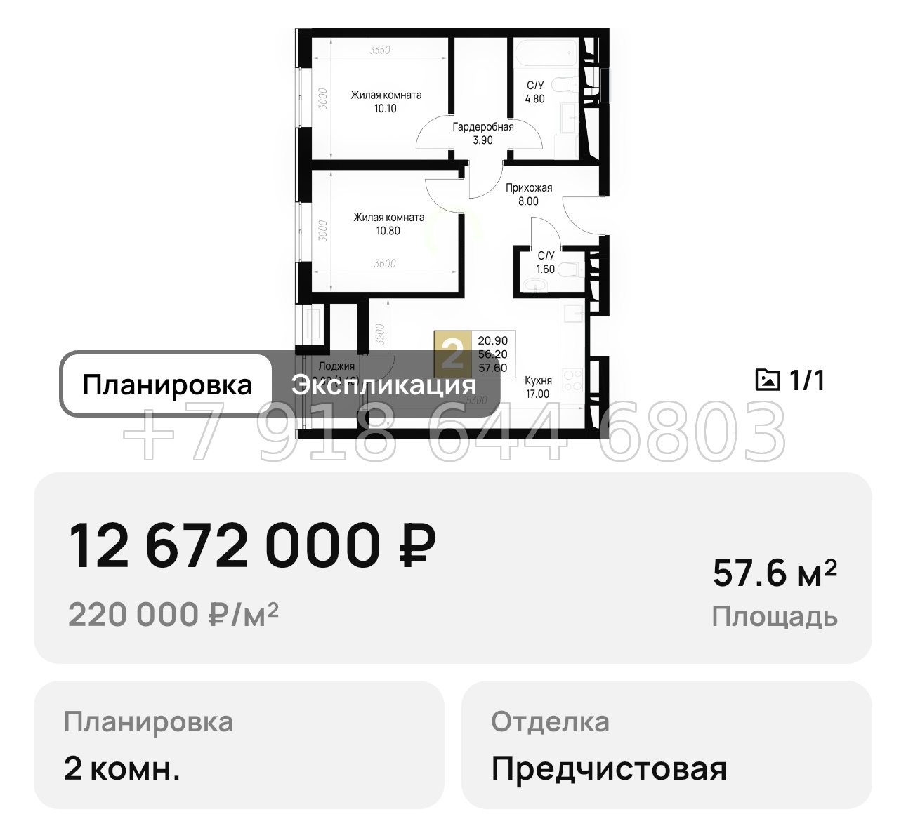 № 11. Анапа на Высоком Берегу  - миниатюра 25