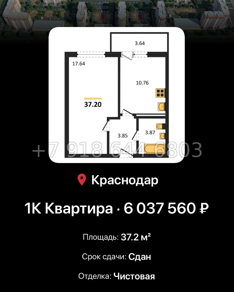 № 6. ЖК Восточный Краснодар  - миниатюра 74