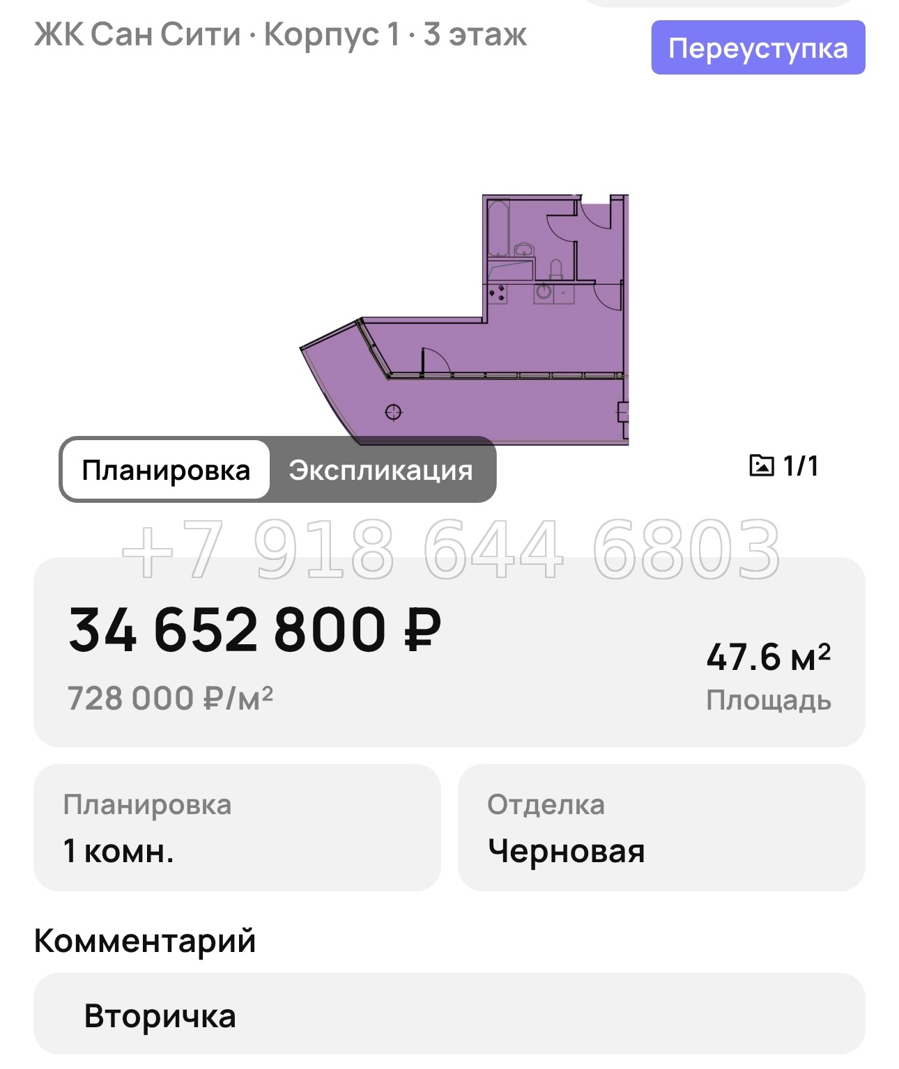 № 9. ЖК Сан-Сити Сочи  - миниатюра 55
