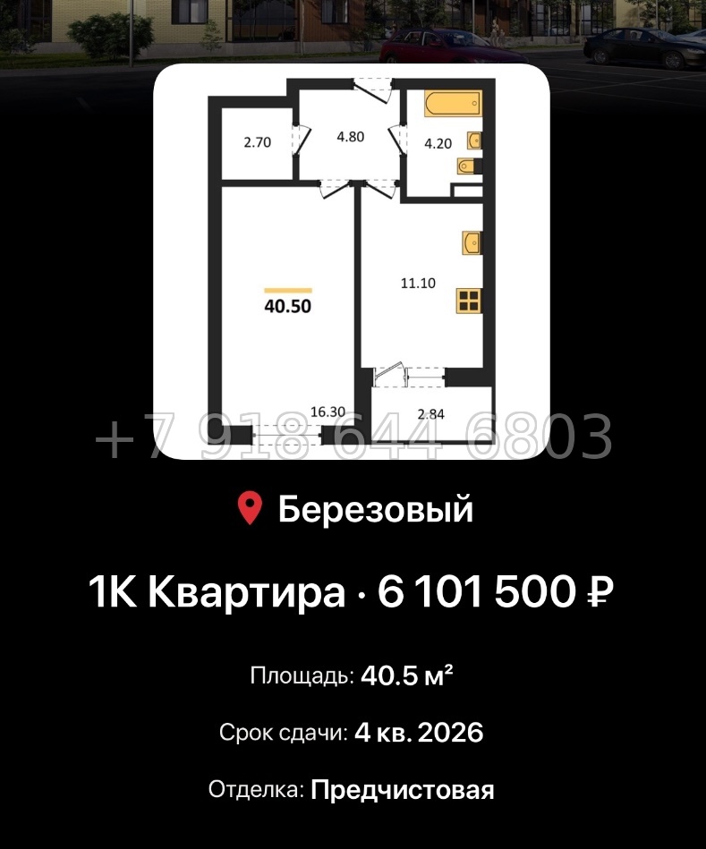 № 2. ЖК Nova Vita Краснодар - миниатюра 51