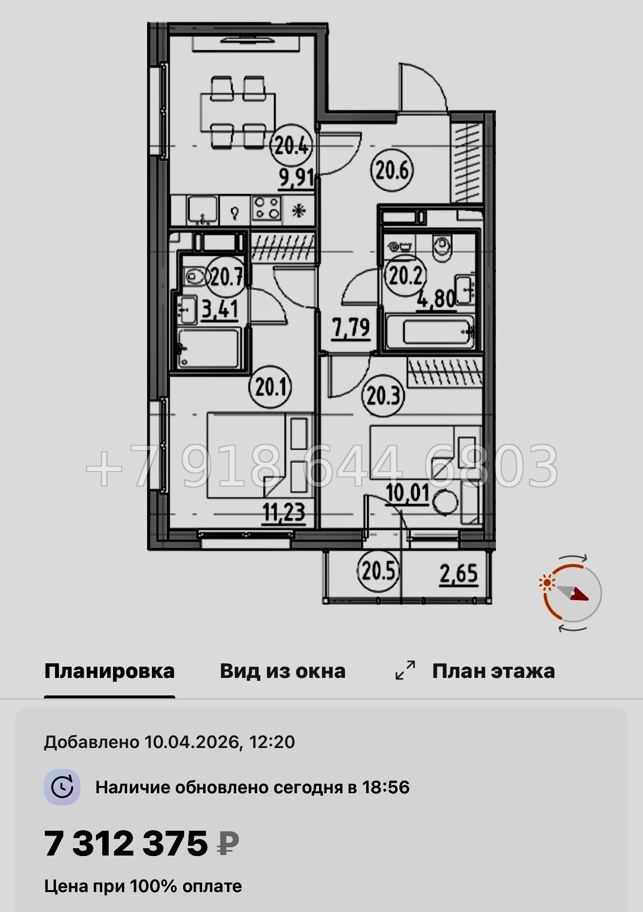 № 84 в. Метро Парнас. ЖК Dogma. Юкки - миниатюра 96