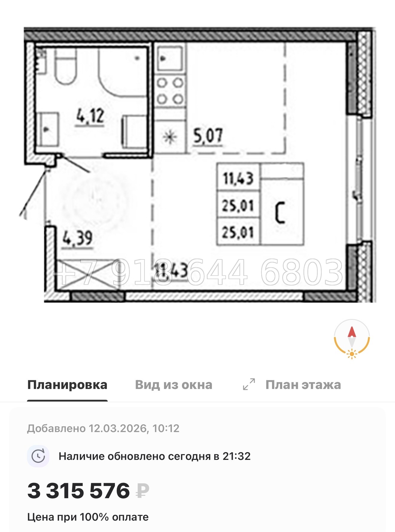 № 79 в. (Частично сдан) Метро Проспект Ветеранов. ЖК Аннино Сити  - миниатюра 85
