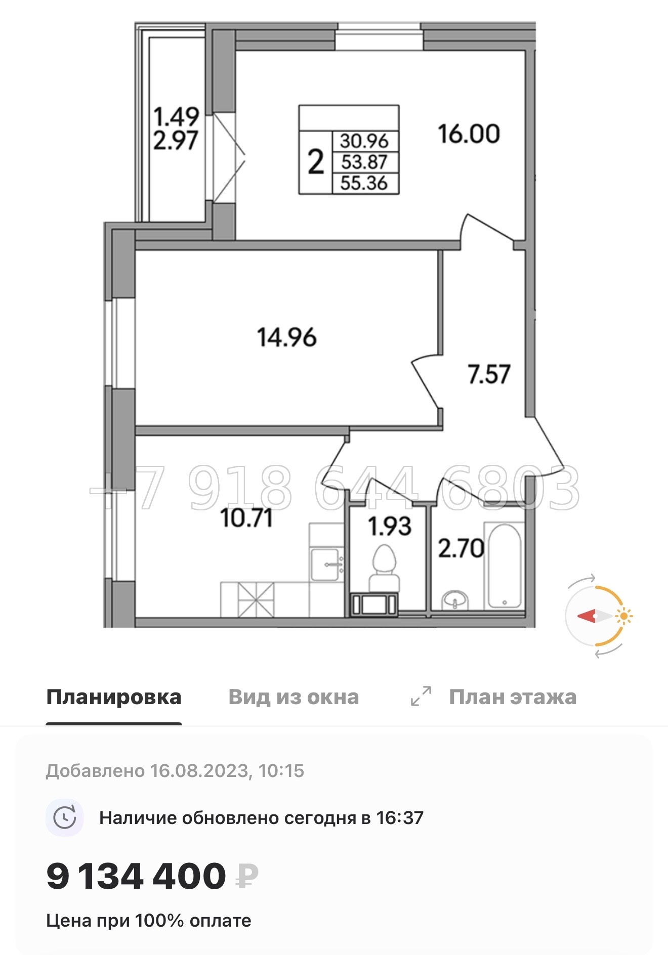 № 82 в. Метро Парнас. ЖК Рождественский квартал  - миниатюра 23