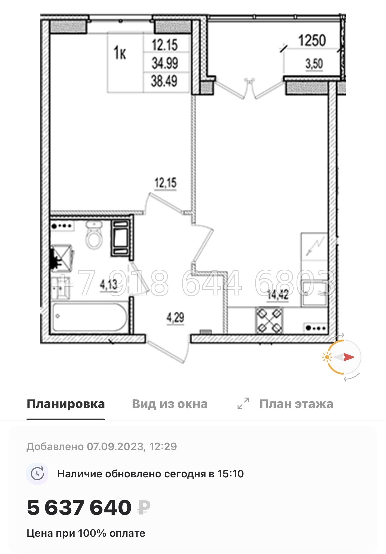 № 70 в. (СДАН). ЖК Ново-Антропшино. Ленинградская область. Гатчинский район. г. Коммунар улица Славянская  - миниатюра 94
