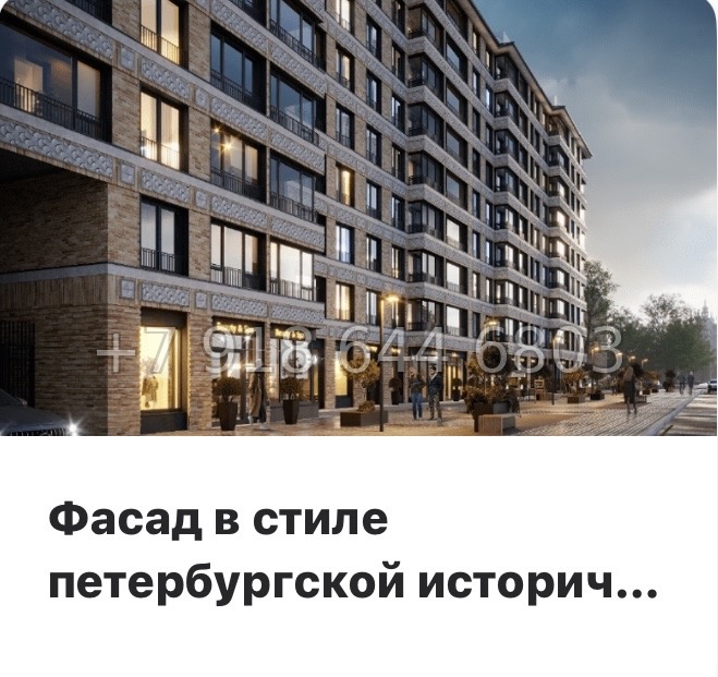 № 55 ы. Метро Площадь Восстания. Метро Маяковская. Метро Площадь Александра Невского. ЖК Новгородская Санкт Петербург  - миниатюра 15