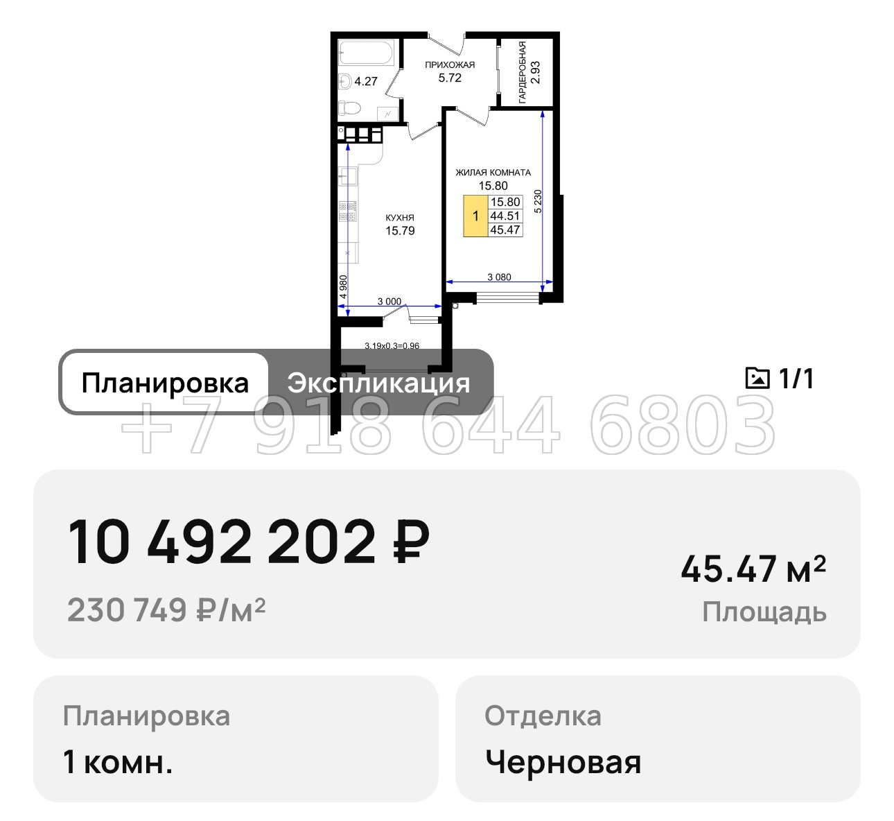 № 1. Новороссийск Резиденция морей - миниатюра 45
