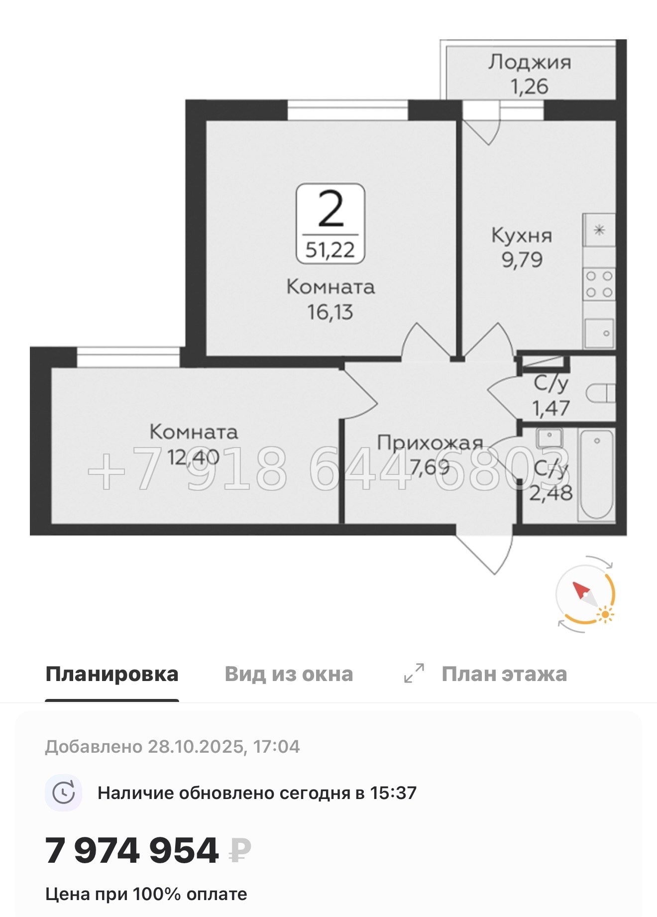 № 81 в. Метро Парнас. ЖК Панорама Юкки  - миниатюра 46