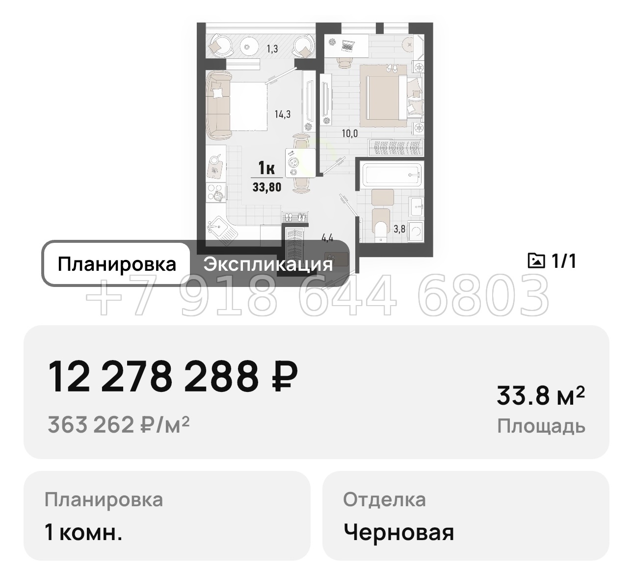 № 3. Новороссийск ЖК Барса - миниатюра 43