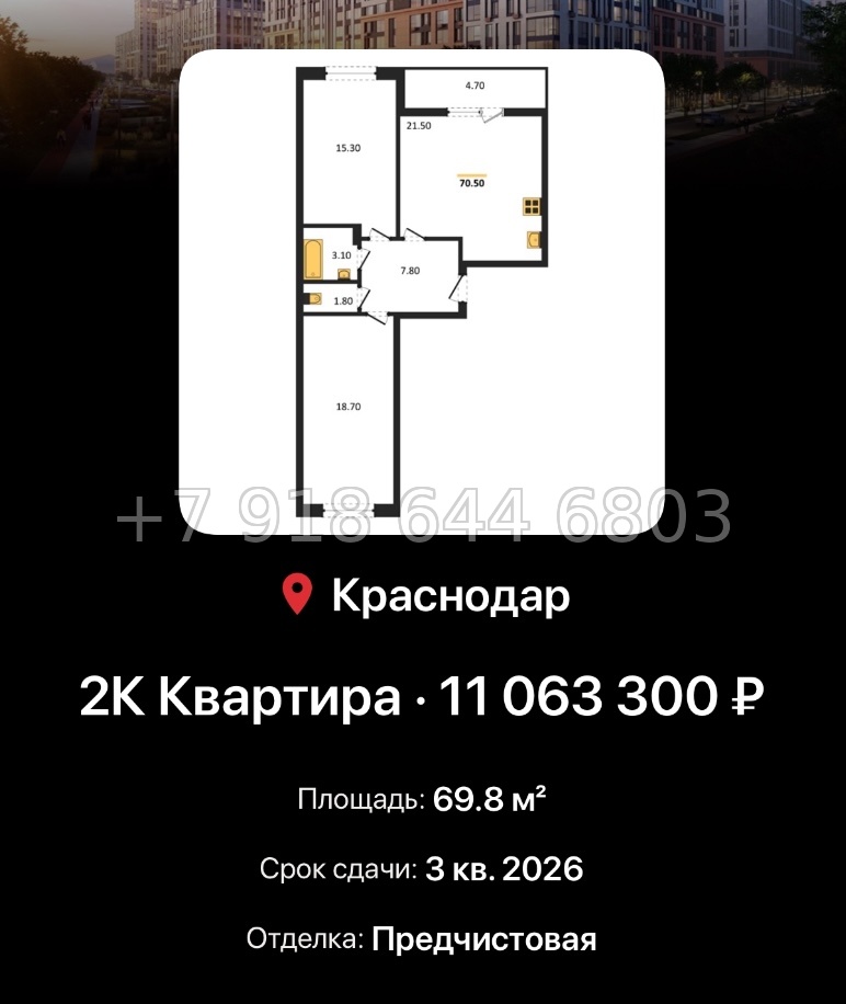 № 3. ЖК Архитектор Краснодар  ЮгСтройИнвест Кубань Прикубанский адм. округ район - миниатюра 95