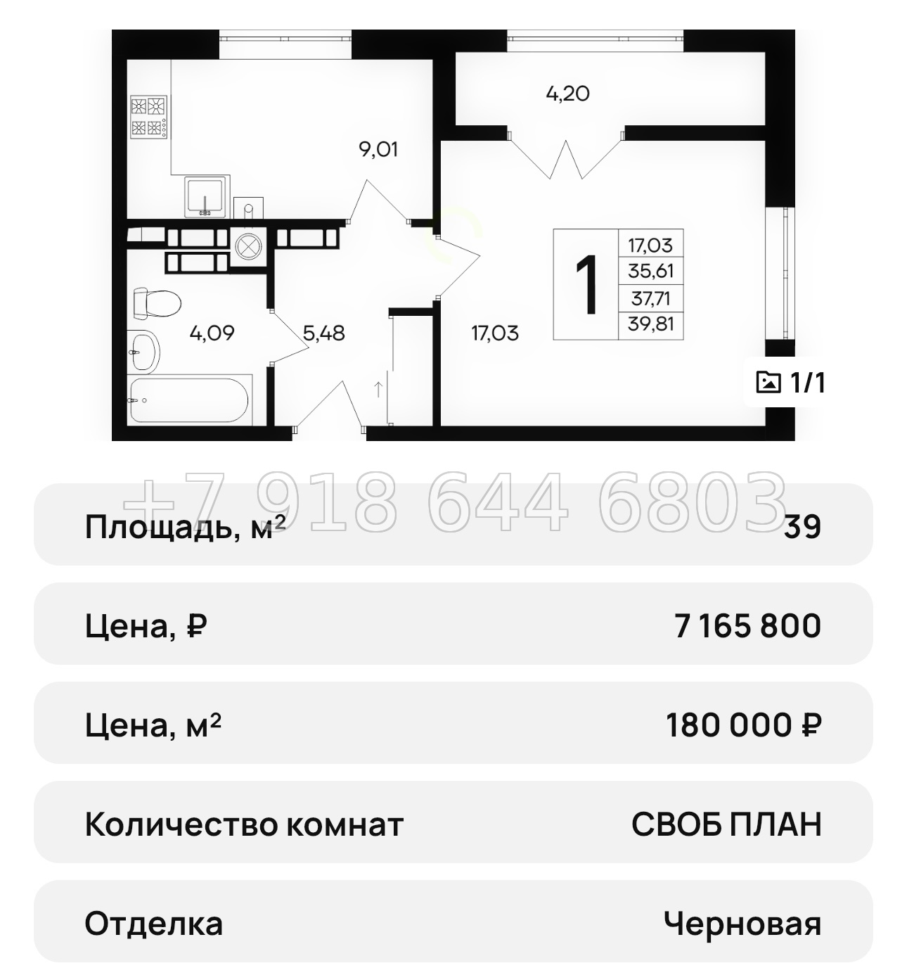 № 38 ю. ЖК Сезоны Евпатория  - миниатюра 44