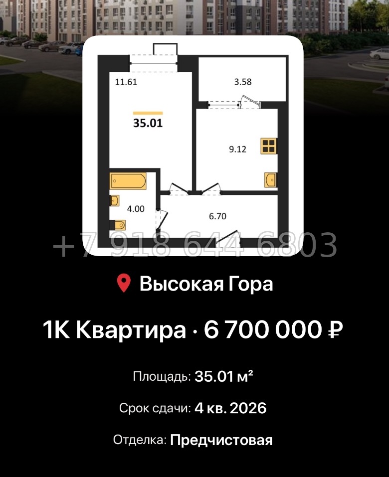 № 1. ЖК Атмосфера Казань  - миниатюра 43