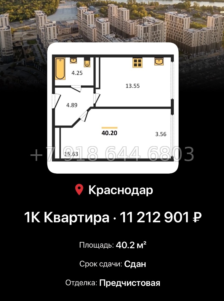 № 8. ЖК Гарантия на Обрывной Краснодар  - миниатюра 60