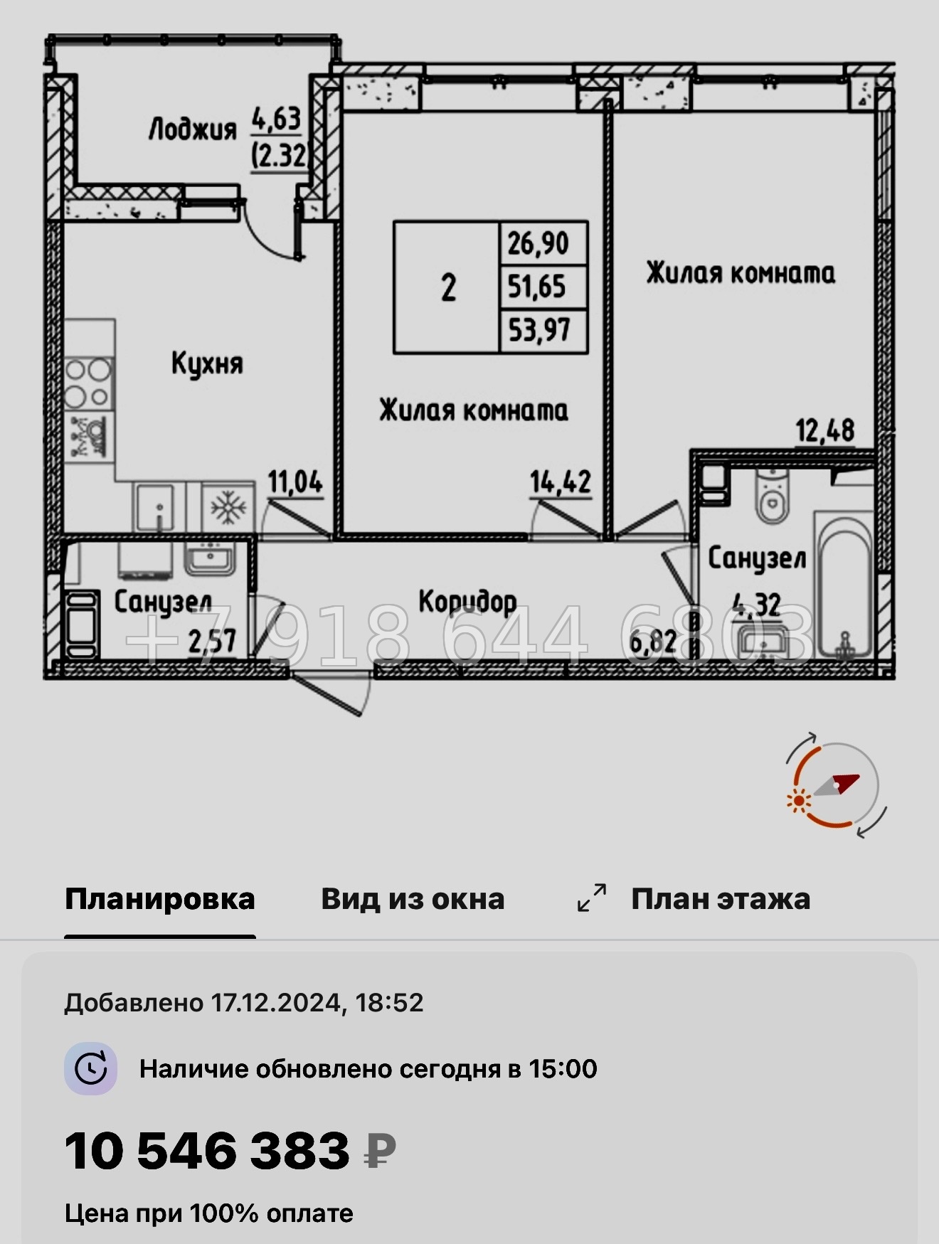 № 97 в. Метро улица Дыбенко. ЖК Аквилон РекаПарк - миниатюра 69