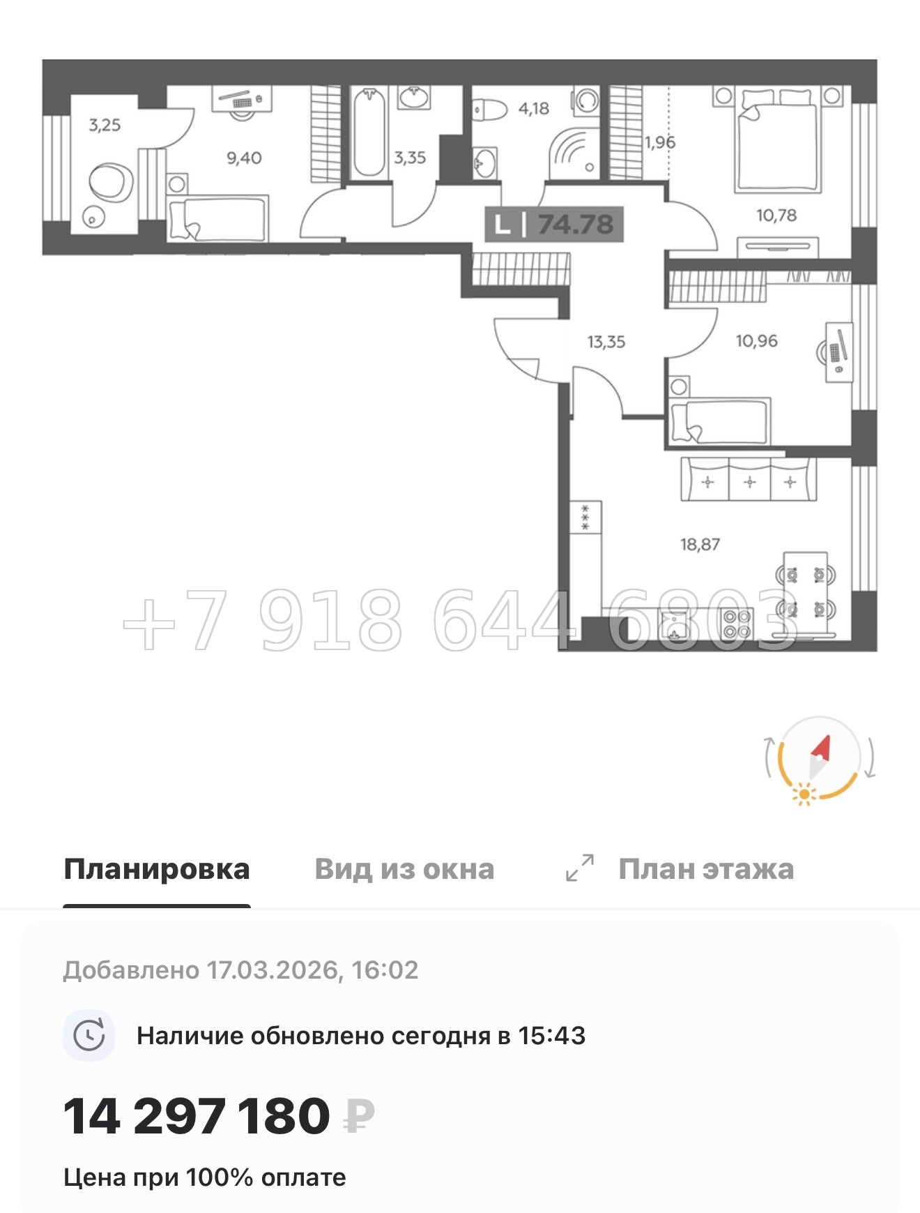 № 100 в. Метро Купчино. ЖК Солар Парк Санкт Петербург Шушары  - миниатюра 17