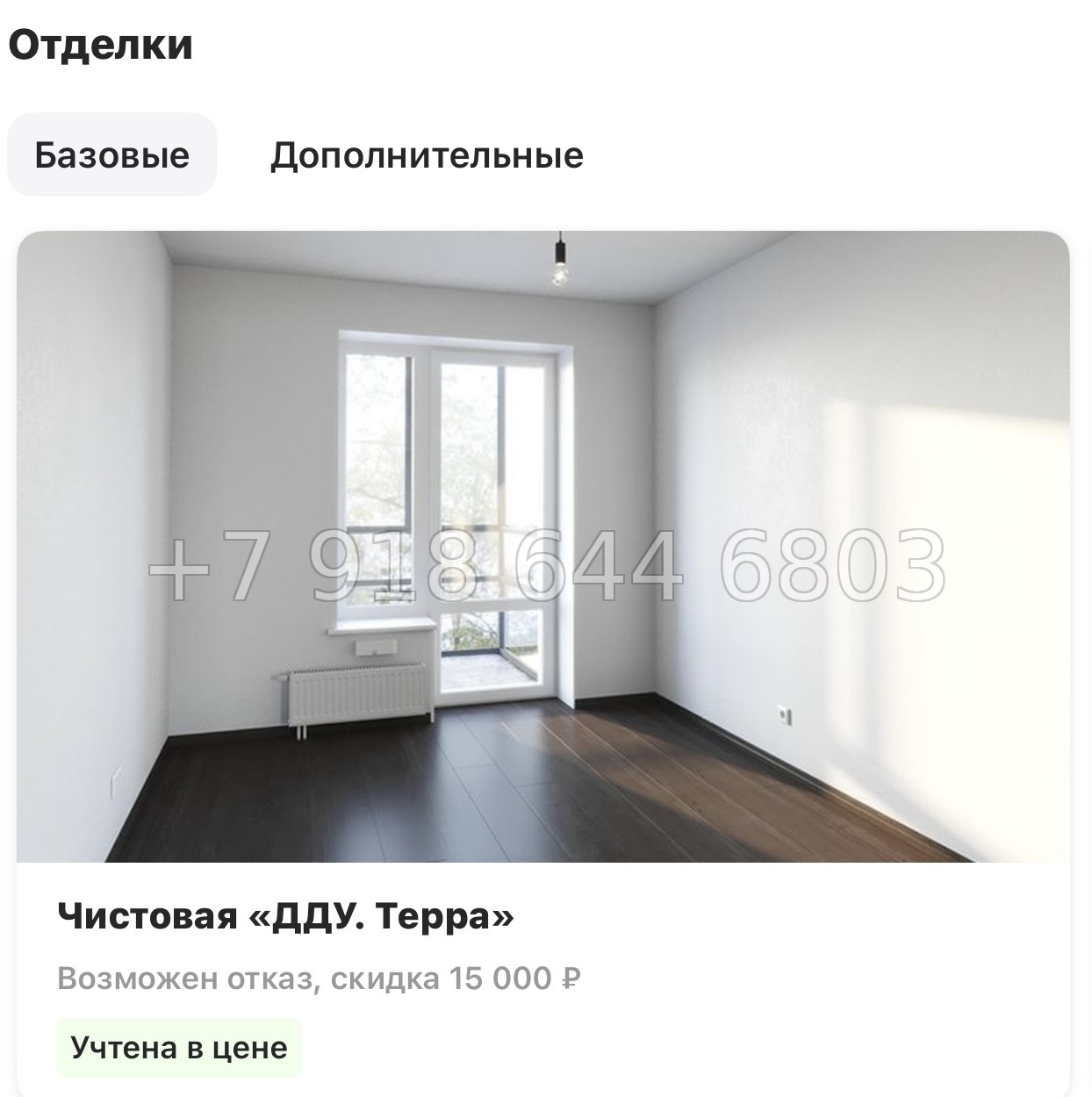 № 109 в. Метро Купчино. ЖК Аквилон Солар Санкт Петербург  - миниатюра 20