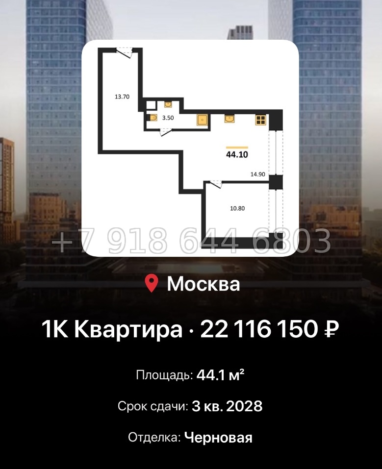 № 17. ЖК BEEP Москва  - миниатюра 214