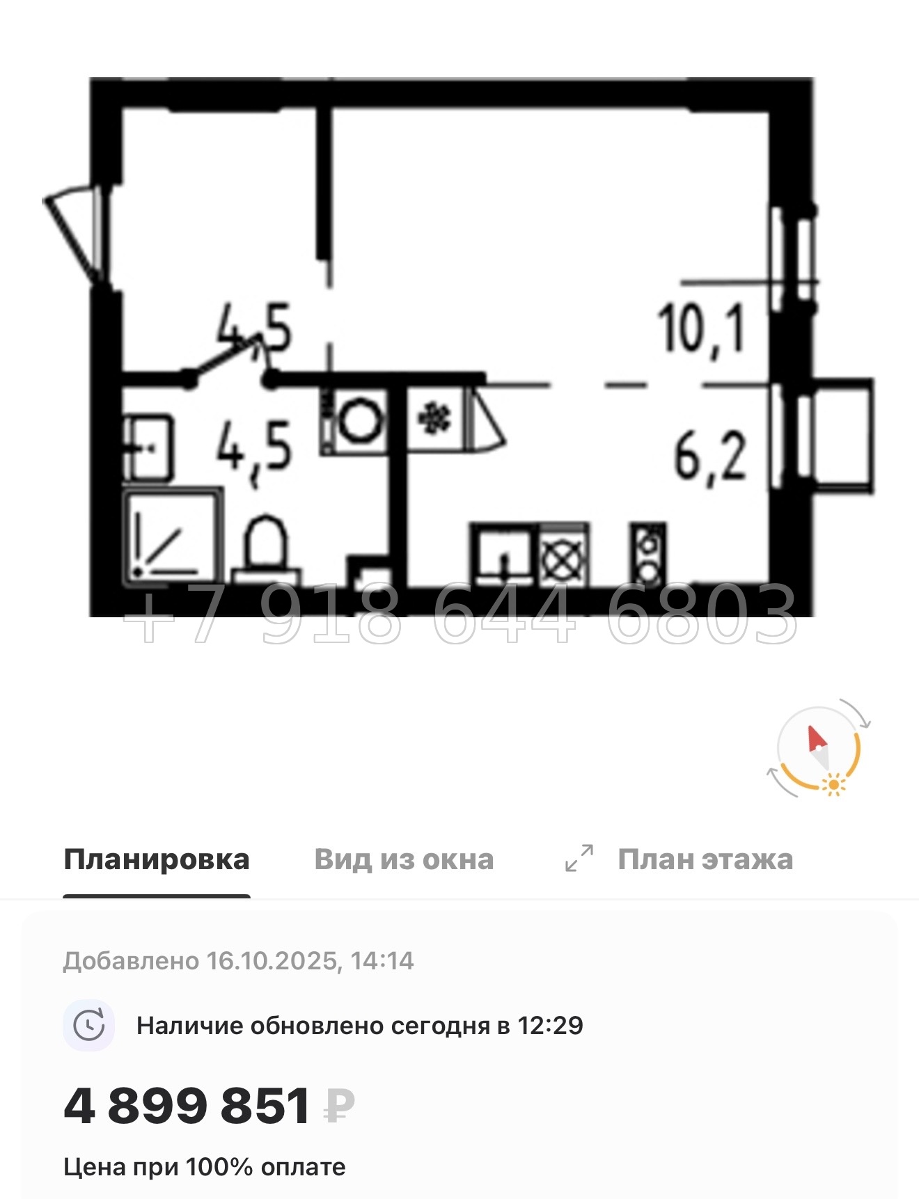 № 90 в. Метро Ладожская. Метро улица Дыбенко. ЖК А101 Всеволожск  - миниатюра 64