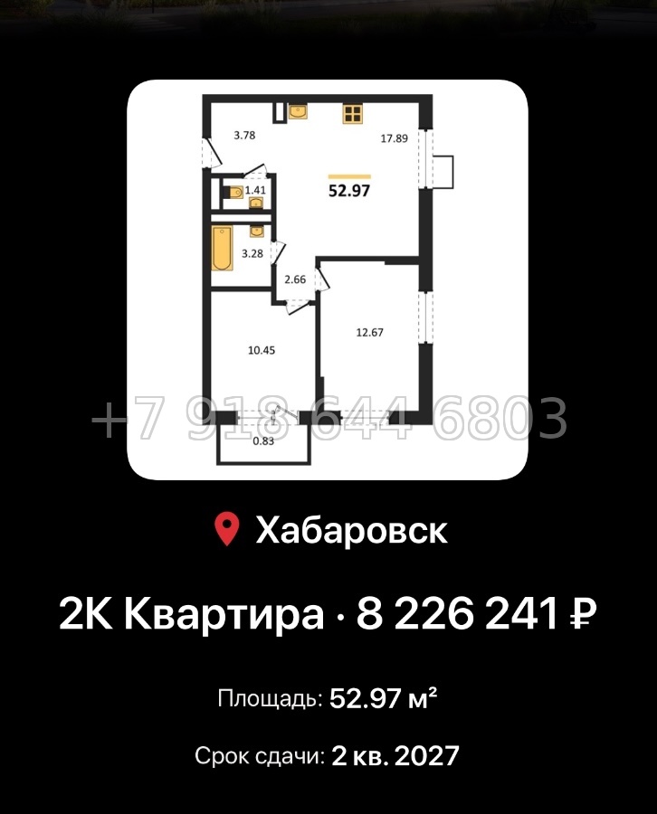 № 4. ЖК Северный парк Хабаровск  - миниатюра 77