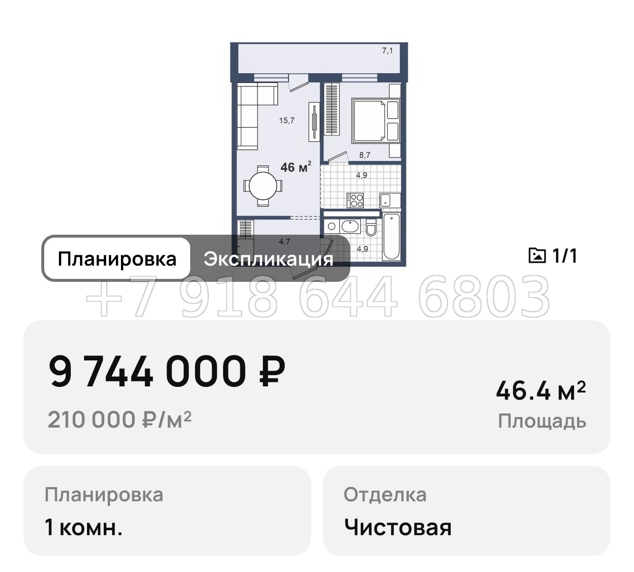 № 6. Анапа Парк Утриш - миниатюра 30