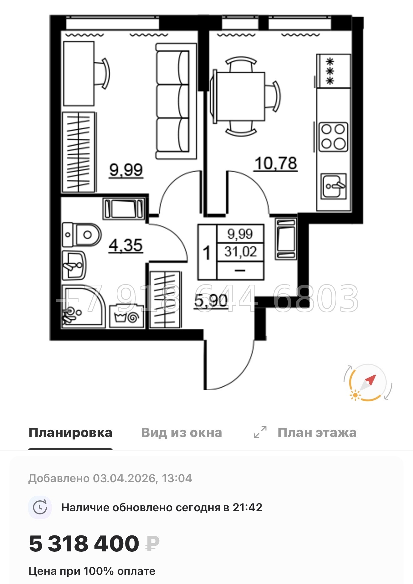 № 94 в. Метро Девяткино. ЖК Высота. Новодевяткино - миниатюра 33