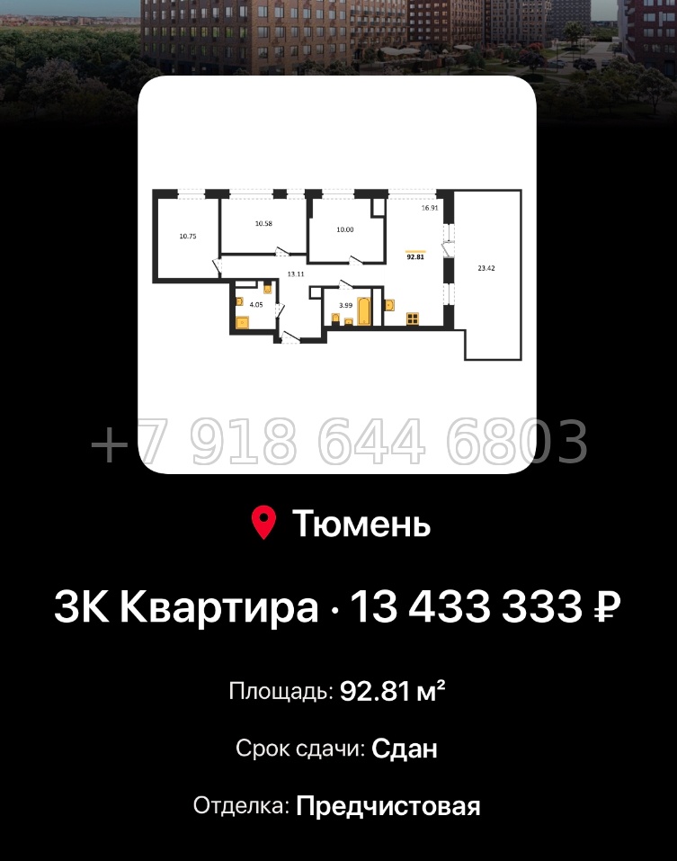 № 2. ЖК Домашний Тюмень  - миниатюра 117