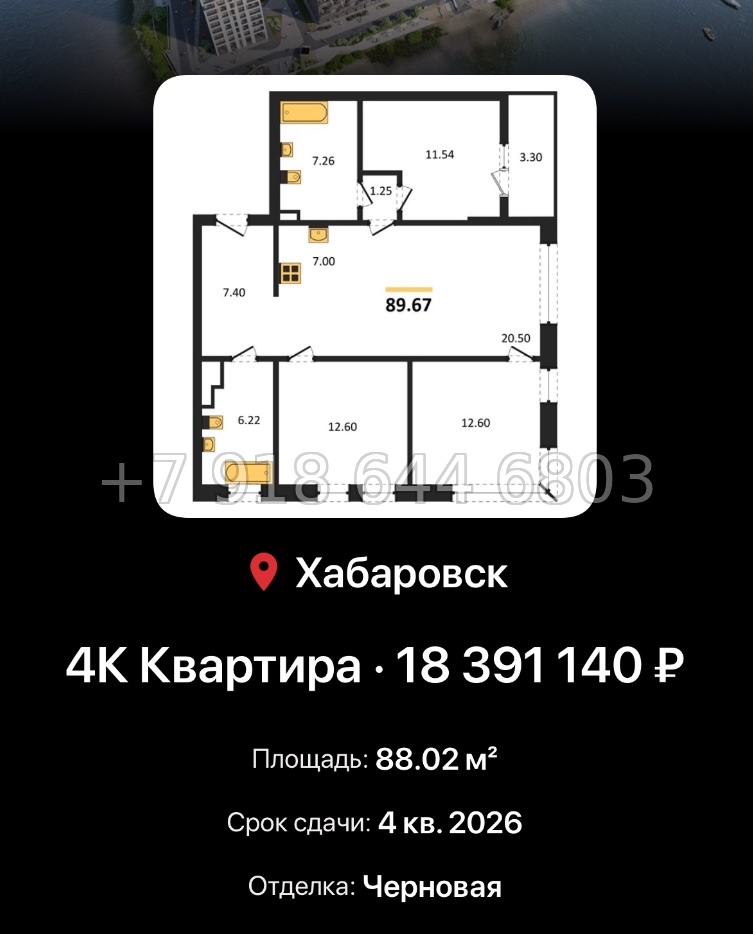 № 1. ЖК Адмирал Хабаровск  - миниатюра 45