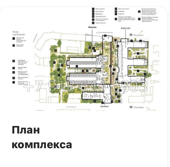 № 27 ы. Метро Чкаловская. ЖК AVANT Санкт Петербург  - миниатюра 16