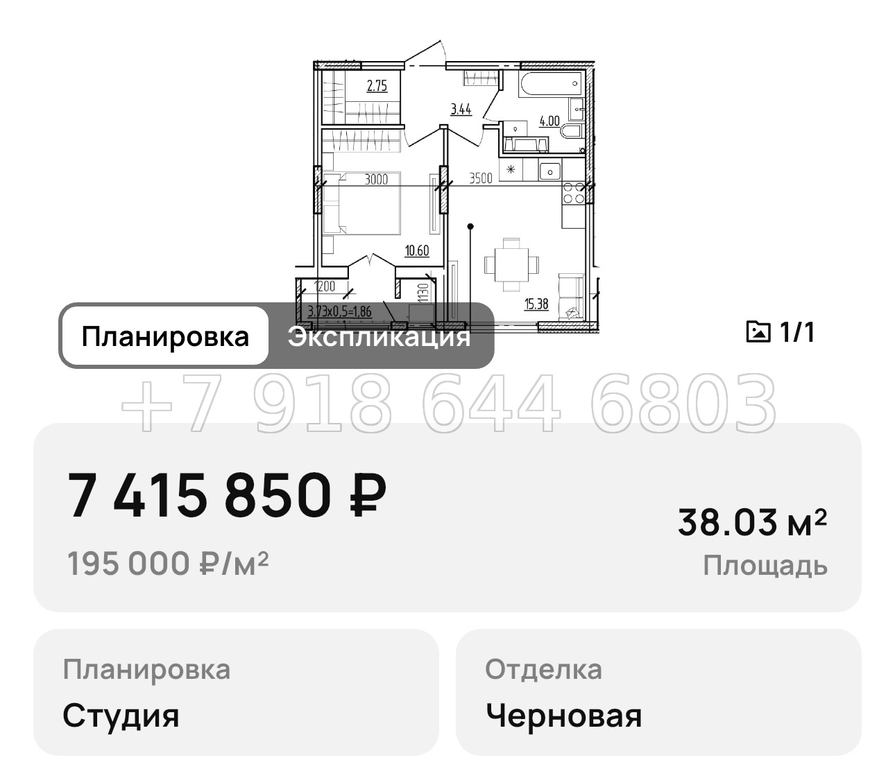 № 4. Новороссийск ЖК Моренуар  - миниатюра 26