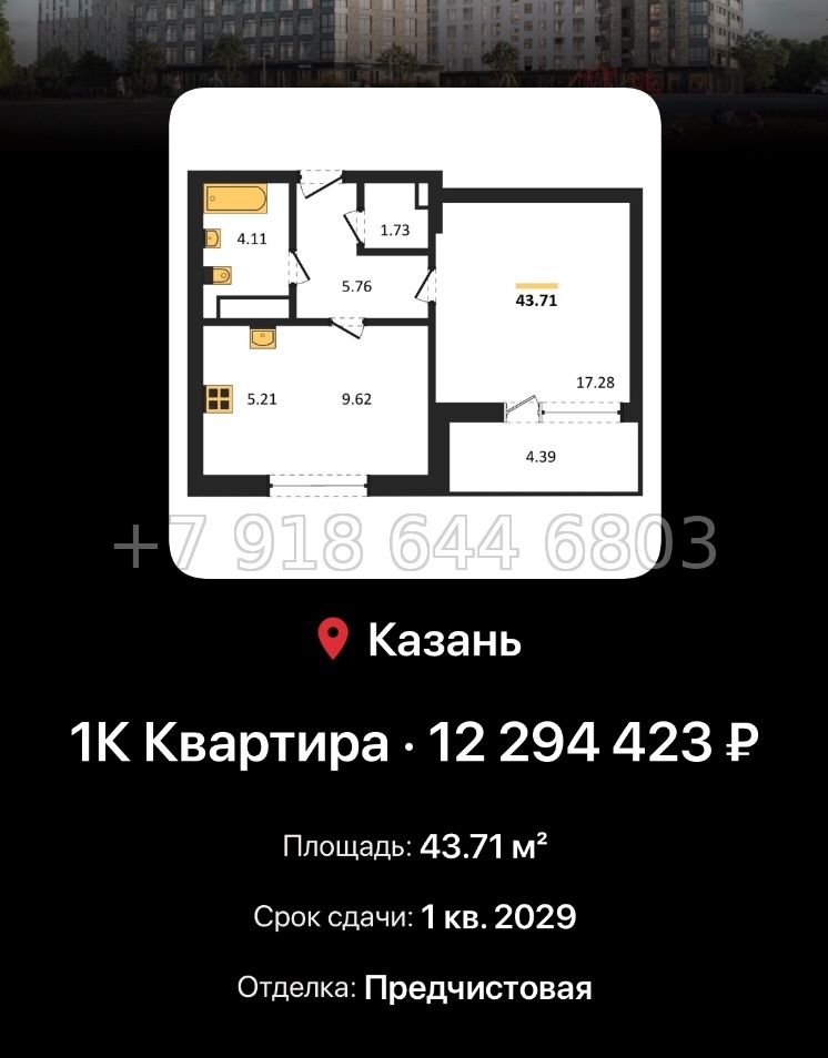 № 5. ЖК Город Солнца Казань  - миниатюра 33