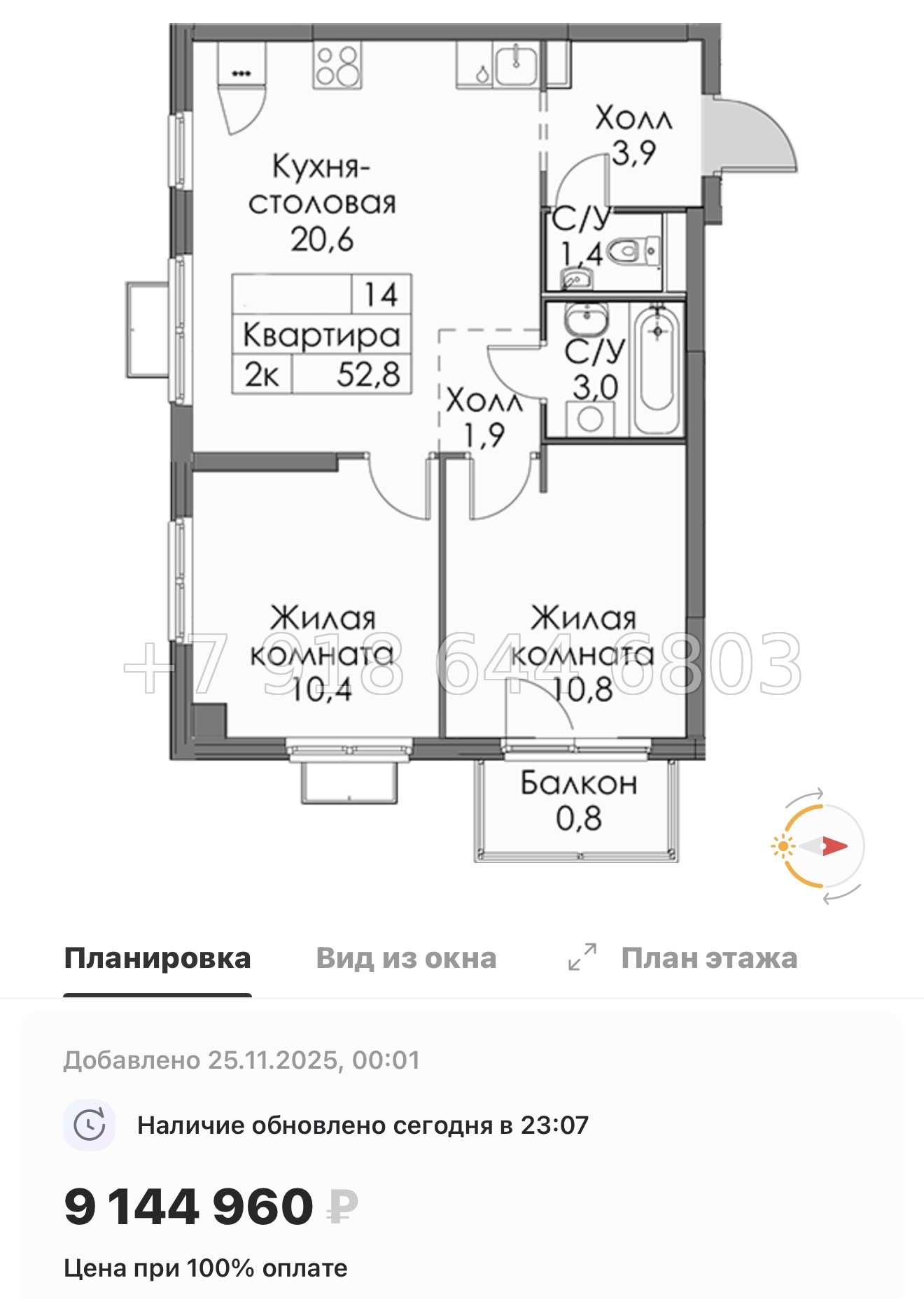 № 88 в. Метро Ладожская. ЖК Янинский лес - миниатюра 71
