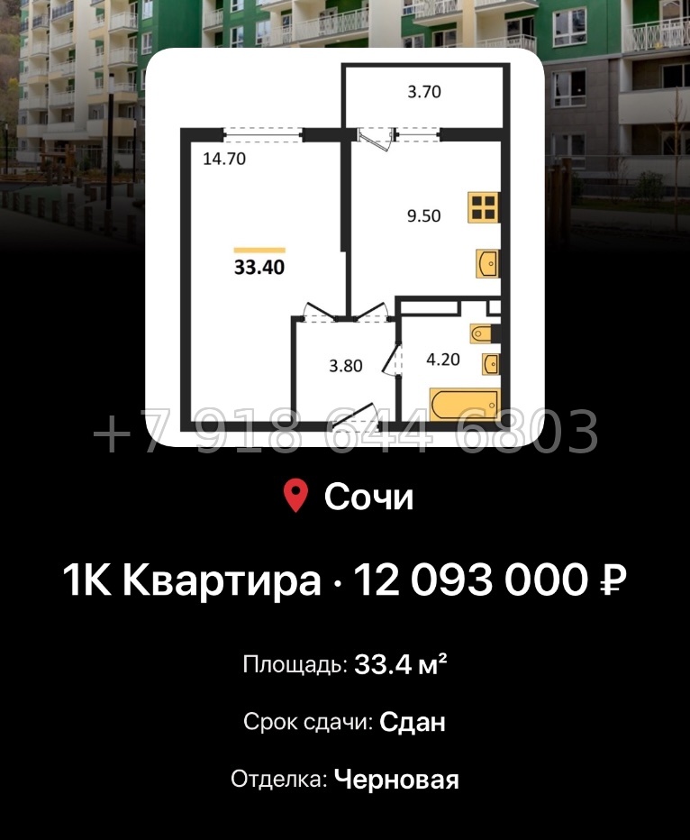 № 7. ЖК Флора Сочи Кудепста - миниатюра 51