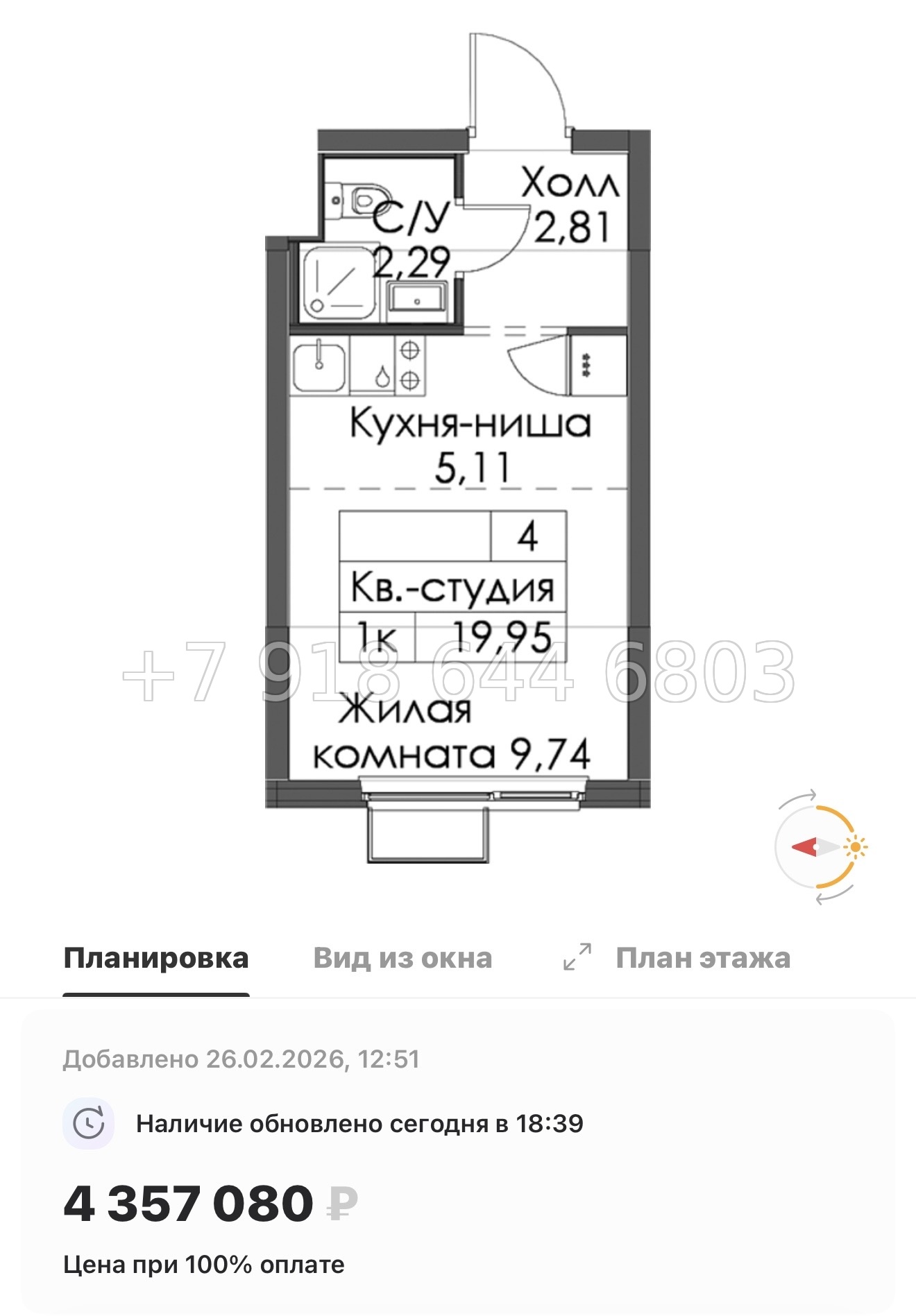 № 10 ы. Метро Девяткино,Гражданский проспект, Проспект Просвещения, Парнас. ЖК Заречный Парк. н. Новое Девяткино  - миниатюра 90