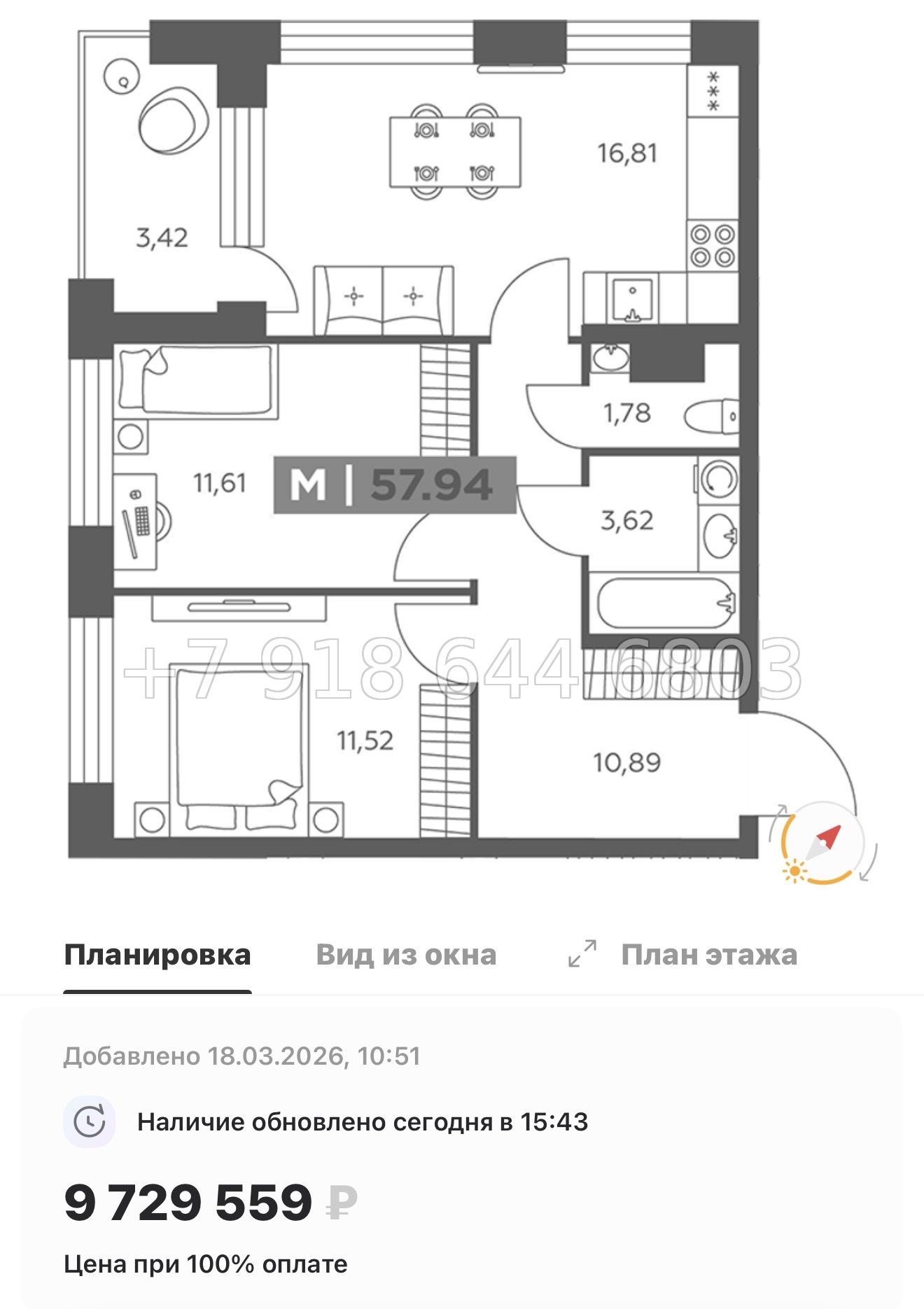 № 100 в. Метро Купчино. ЖК Солар Парк Санкт Петербург Шушары  - миниатюра 100