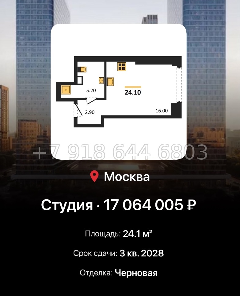№ 17. ЖК BEEP Москва  - миниатюра 239