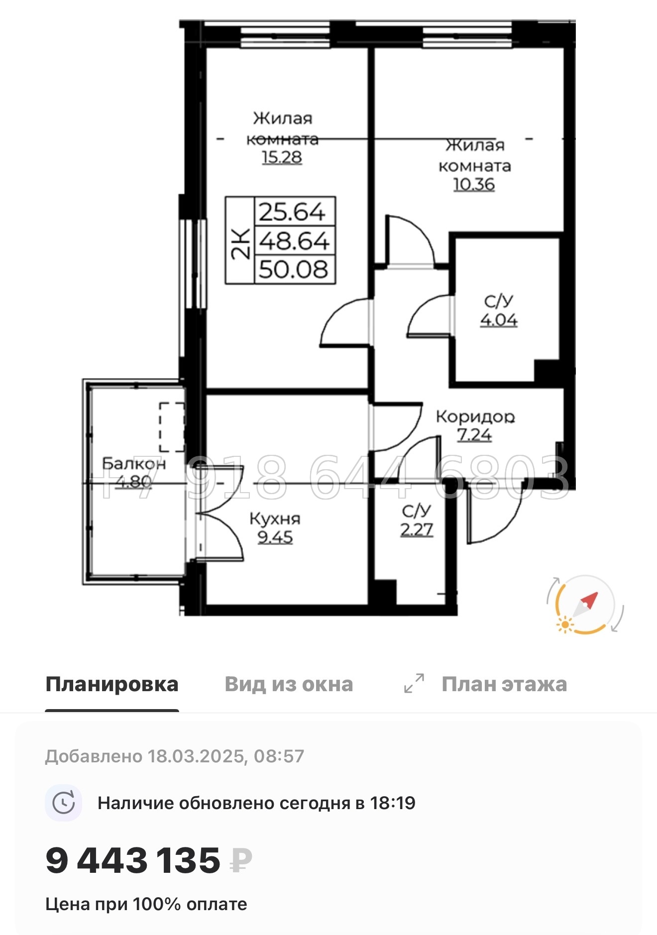 № 72 в. Метро Проспект Ветеранов.ЖК Тишин  - миниатюра 71