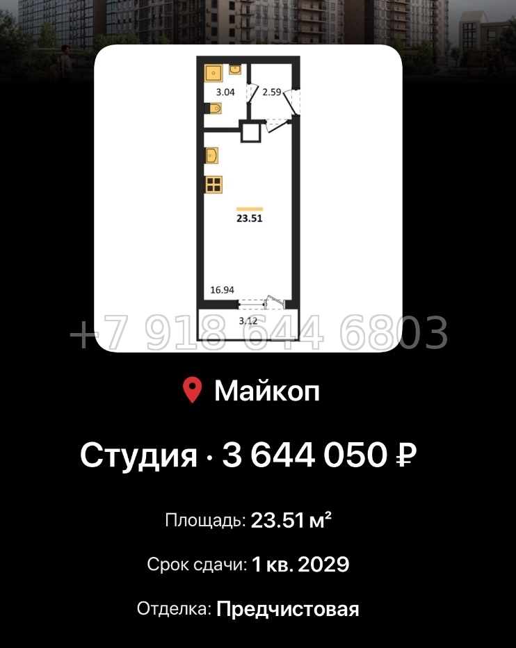 № 9. ЖК Горные Высоты Майкоп Краснодар  - миниатюра 59