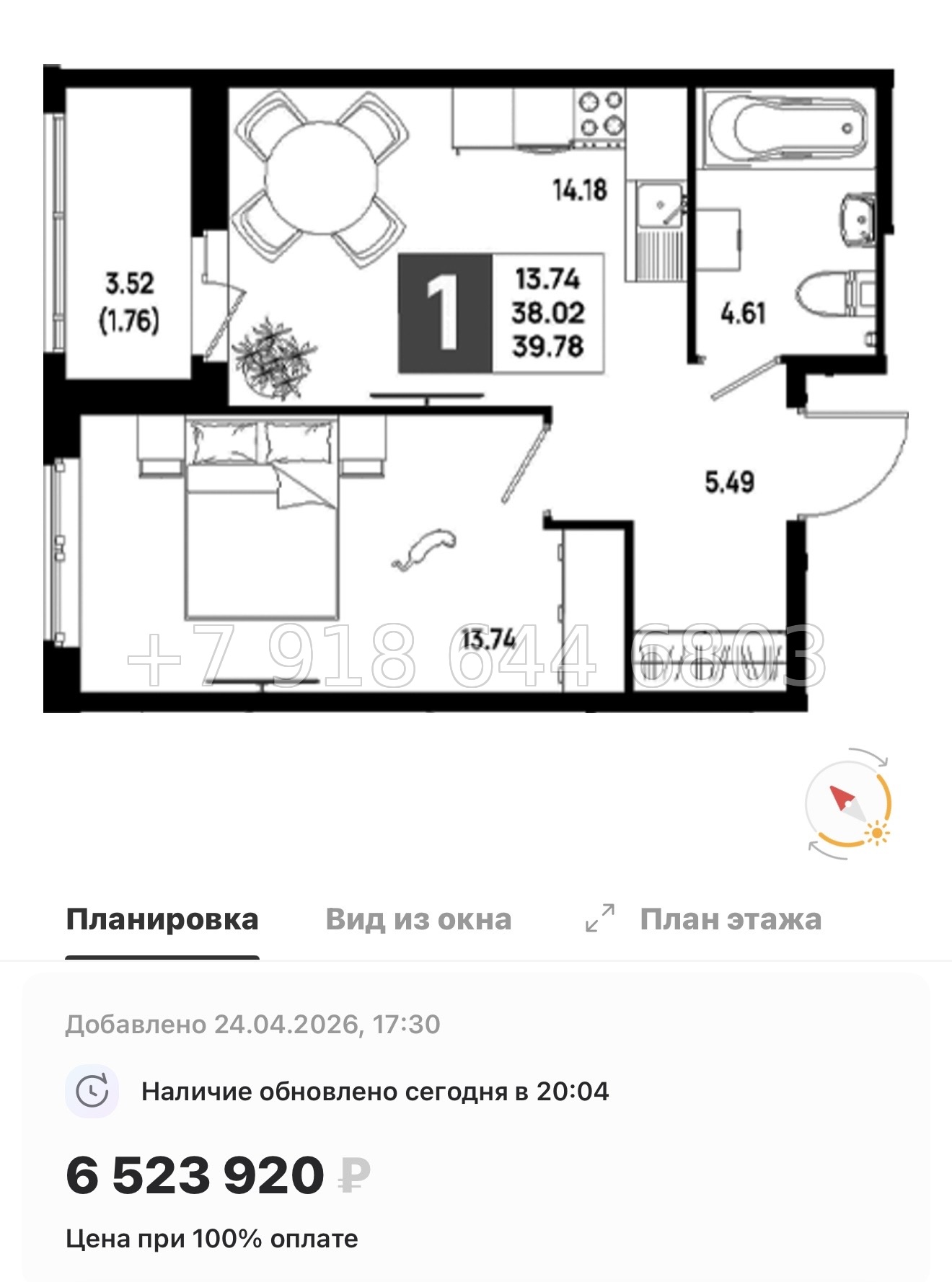 № 101 в. Метро Пролетарская. ЖК Имена - миниатюра 191