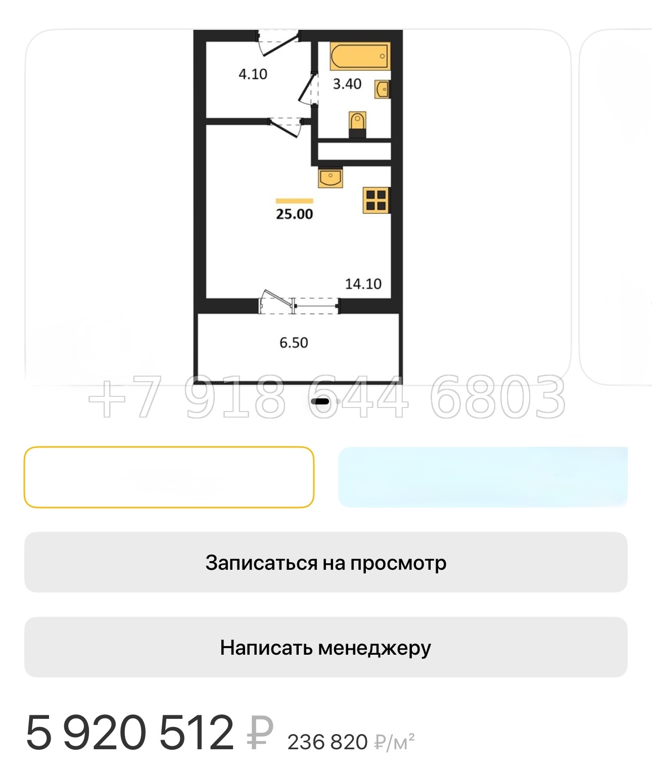 № 133. Метро Дыбенко.  Санкт-Петербург - миниатюра 56