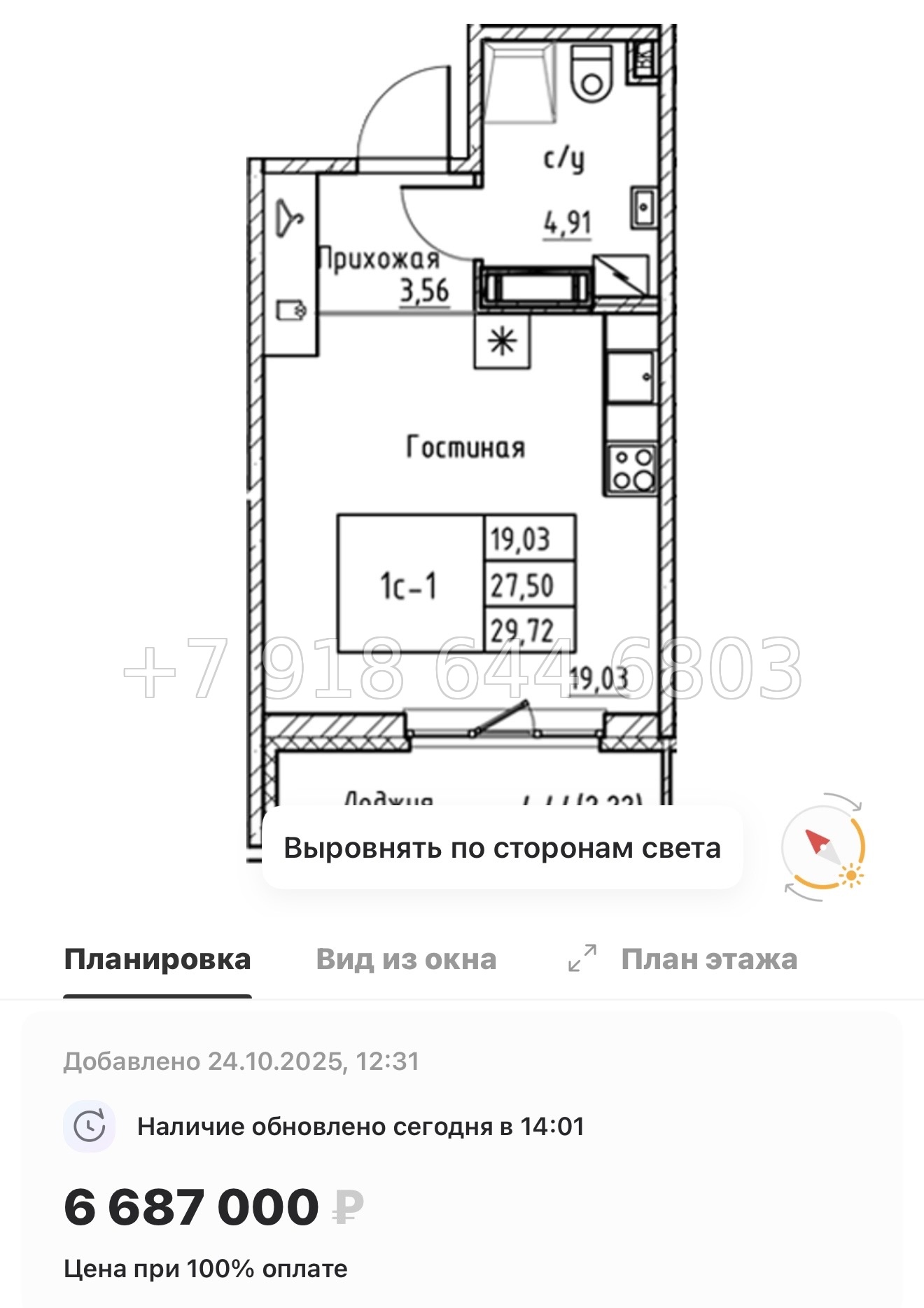 № 4ы. Метро Девяткино,Парнас, Проспект Просвещения. ЖК Энфилд Бугры  - миниатюра 63
