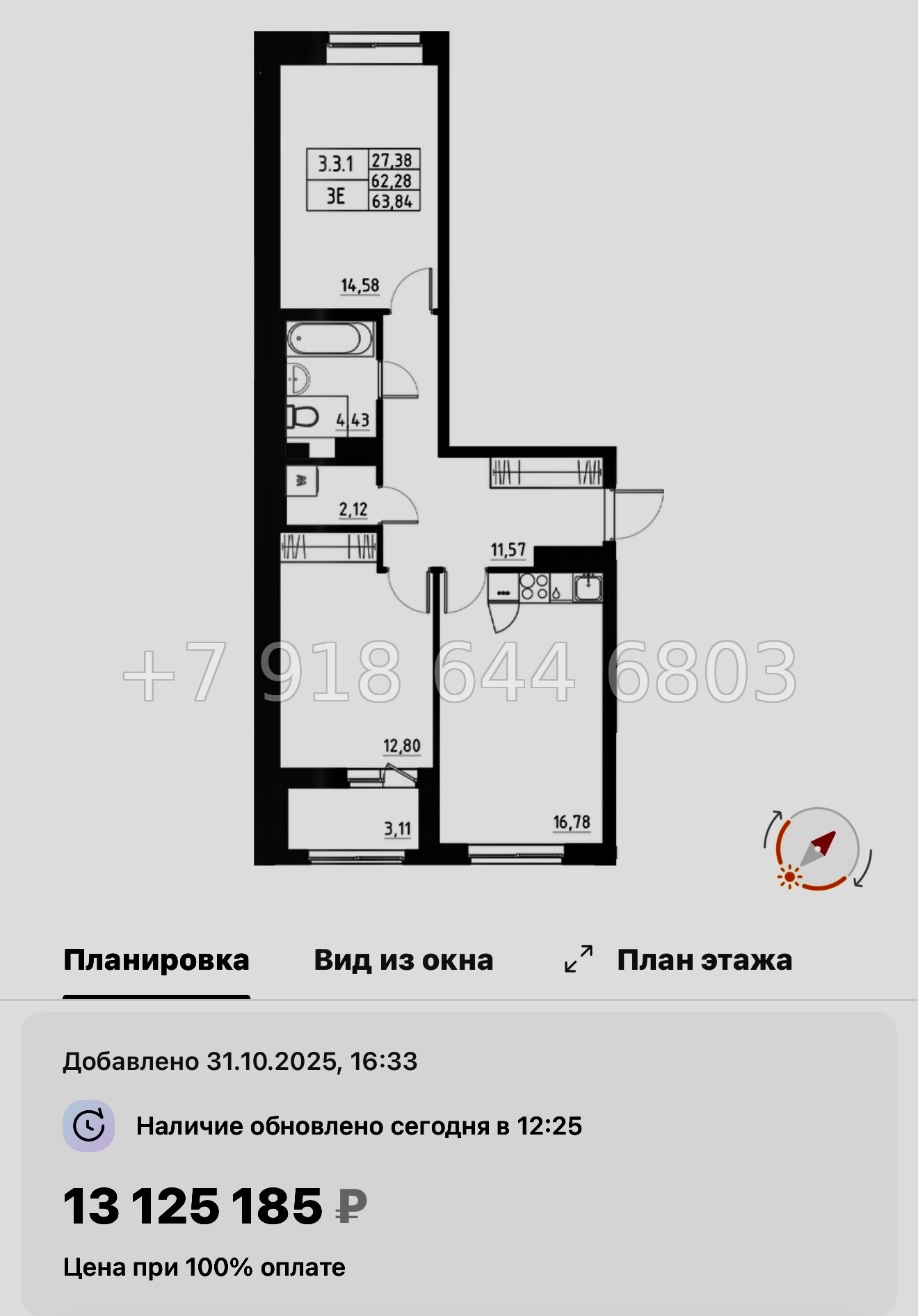 № 109 в. Метро Купчино. ЖК Аквилон Солар Санкт Петербург  - миниатюра 111