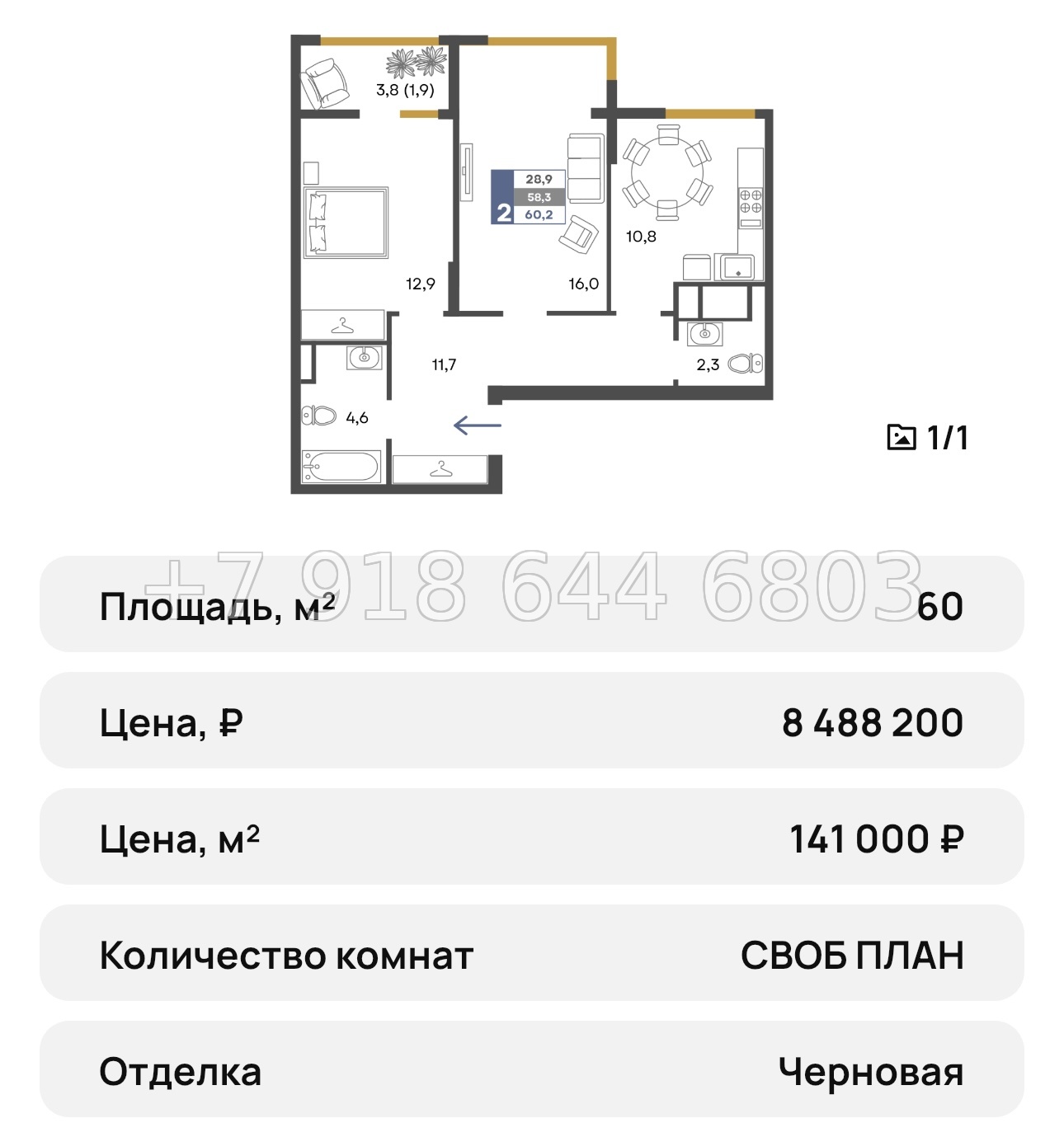 № 22 ю. Симферополь ЖК Предгорье  - миниатюра 39