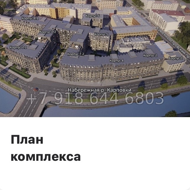 № 33 ы. (СДАН). Метро Петроградская. Метро Чкаловская. Метро Выборская. ЖК Северная Корона Санкт Петербург  - миниатюра 15