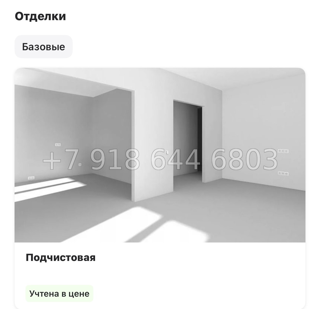 № 92 в. Метро улица Дыбенко. ЖК ID Kudrovo ll - миниатюра 17